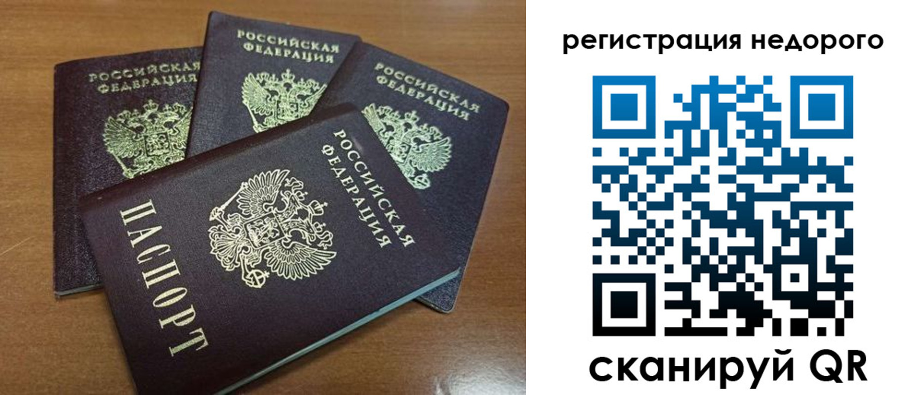 прописка штамп в Полярных Зорях