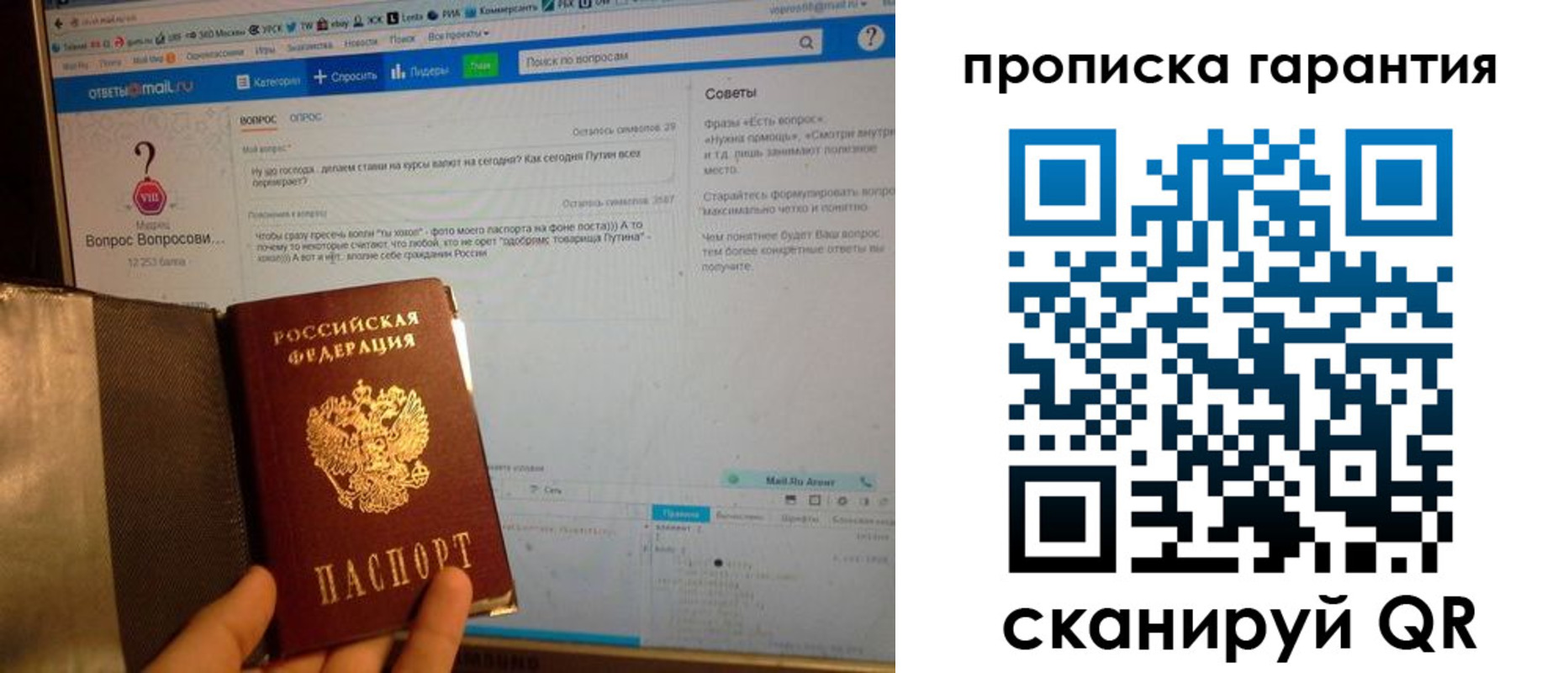 временная регистрация законно в Полярных Зорях