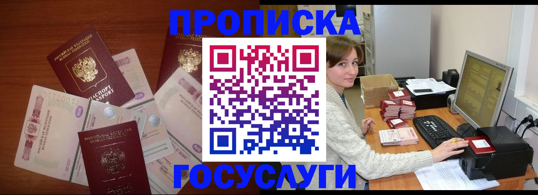 миграционный учет в Полярных Зорях