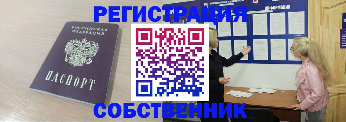 прописка штамп в Полярных Зорях