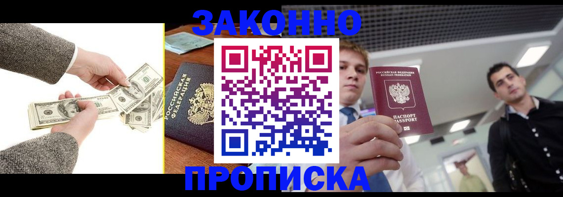 прописка поиск в Полярных Зорях