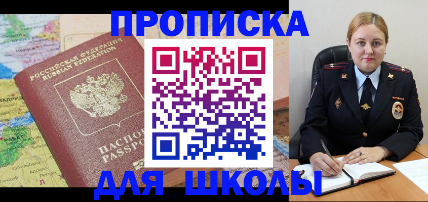 временная регистрация гарантия в Полярных Зорях