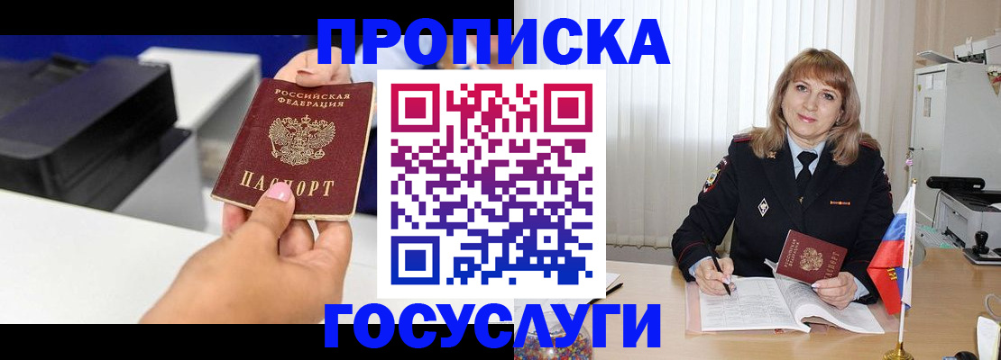 прописка для школы в Полярных Зорях