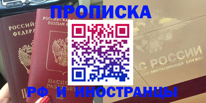 временная регистрация поиск в Полярных Зорях