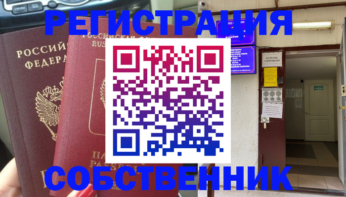 прописка для кредита в Полярных Зорях