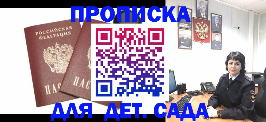 прописка для военкомата в Полярных Зорях