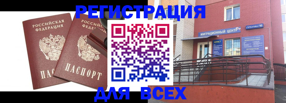 где прописаться в Полярных Зорях